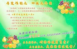 水果促销图片