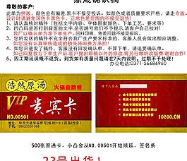 餐廳會(huì)員卡圖片