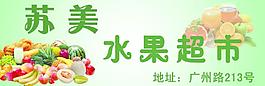 水果圖片