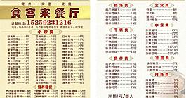 食客來餐廳圖片