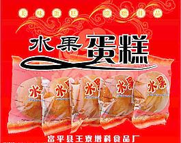 水果蛋糕圖片