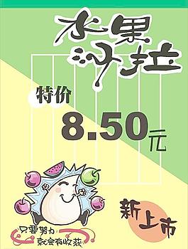 水果沙拉圖片