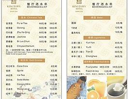 餐厅酒水单图片