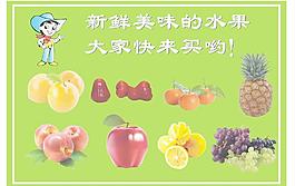新鮮水果圖片