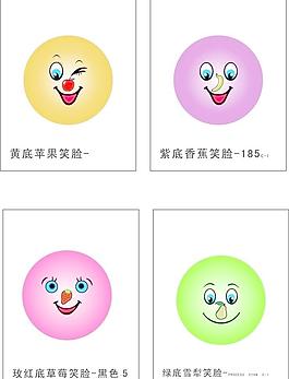 水果笑臉圖片