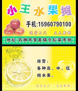 水果圖片