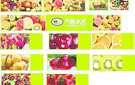 水果 圖片