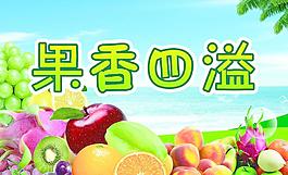 水果圖片