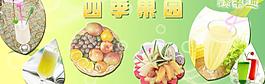 水果圖片