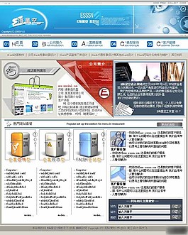 網(wǎng)站設(shè)計(jì)公司網(wǎng)頁模板