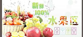 超市水果蔬菜圖片