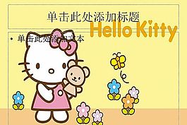 動漫卡通ppt模板