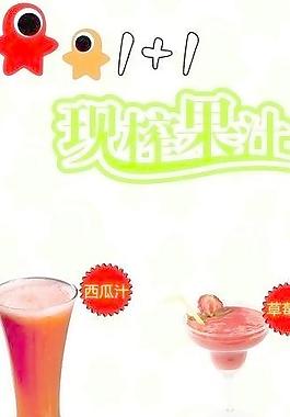 水果飲料圖片