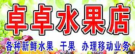 水果圖片
