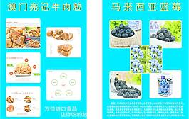 水果食品廣告圖片