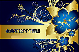 藍(lán)色背景ppt