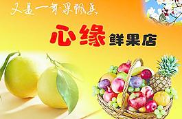 水果圖片