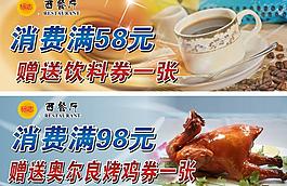 西餐廳海報(bào)圖片