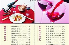 西餐厅菜谱图片