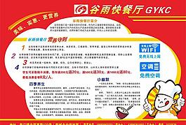 快餐廳dm單圖片