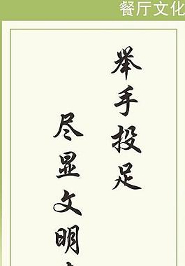 幼儿园餐厅文化图片