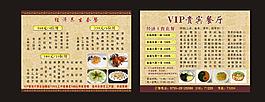 餐廳宣傳單圖片