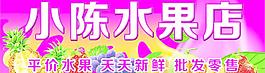 水果店图片
