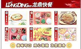 快餐 水果 海報圖片
