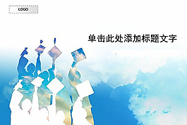 論文答辯ppt模板