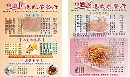 港式茶餐廳圖片