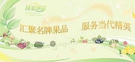 水果宣傳圖片