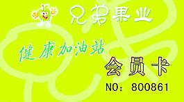 水果圖片