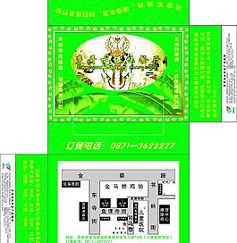 多哥水傣味餐厅图片