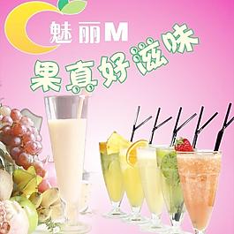 水果廣告圖片