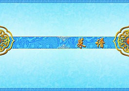 菜譜