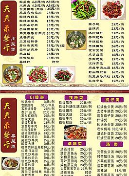 天天来餐厅图片