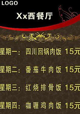 西餐廳圖片