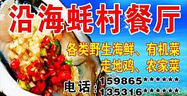 餐廳海鮮招牌圖片