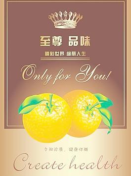水果宣傳頁圖片
