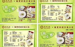 餐廳dm單圖片