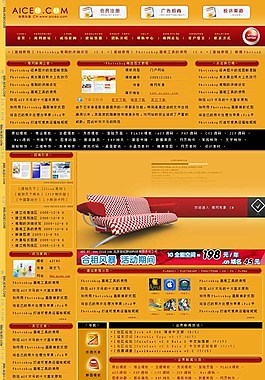 設計信息學習門戶網頁模板