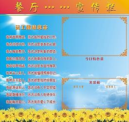 餐廳員工健康心態(tài)圖片