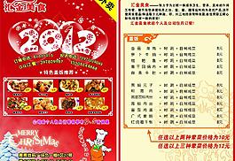 餐厅宣传单图片