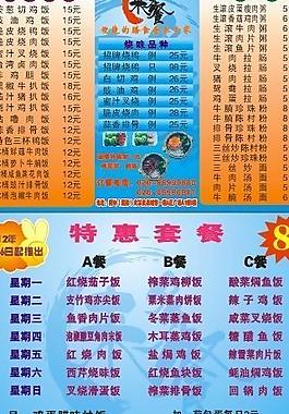 餐廳宣傳單圖片