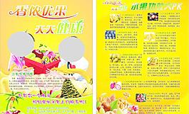水果宣傳單圖片