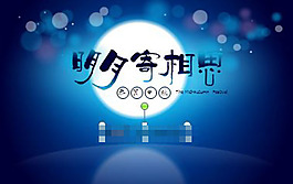 中秋佳節(jié)ppt模板
