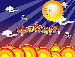 中秋PPT模板