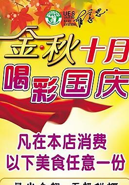 餐廳海報設(shè)計圖片