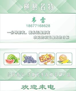 水果名片圖片