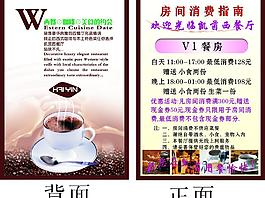 西餐廳菜譜圖片